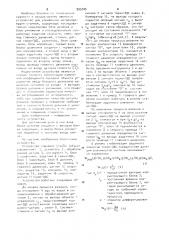 Устройство для управления металлорежущим станком (патент 993205)