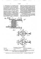 Расцепитель максимального тока д-нк-2 (патент 1772837)