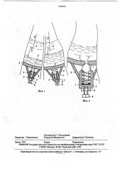 Устройство для удаления сгущенной фракции из ротора центрифуги с соплами на периферии (патент 1798008)