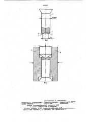 Пробивной пуансон (патент 816627)