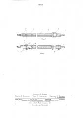 Внутрикостный компрессионный фиксатор (патент 487638)