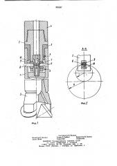 Распределитель нагрузки бурового долота (патент 883307)