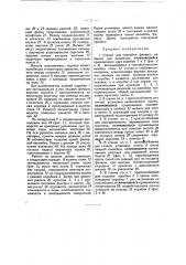Станок для наклейки фанеры на ящики для шахмат (патент 49163)
