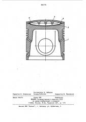 Составной поршень для двигателя внутреннего сгорания (патент 992776)