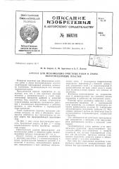 Патент ссср  160701 (патент 160701)