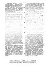 Способ определения адгезионной прочности соединения адгезив- стекловолокно (патент 1320720)
