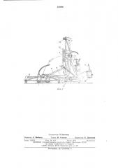 Устройство для затирки поверхностей (патент 558098)