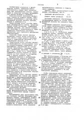 Способ получения фосфатного стекла (патент 1011561)