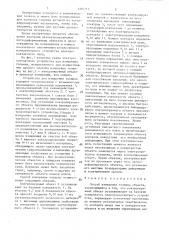 Способ измерения толщины (патент 1397712)