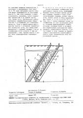 Способ подземной газификации подработанного пласта угля (патент 1647123)