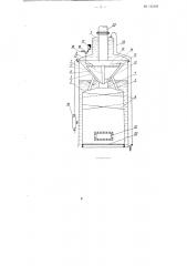 Котел-кормозапарник (патент 115101)