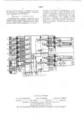 Гидравлический привод стрелового самоходного крана (патент 439465)
