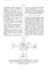 Патент ссср  167376 (патент 167376)