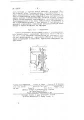 Способ изготовления твердосплавных клейм (патент 132976)