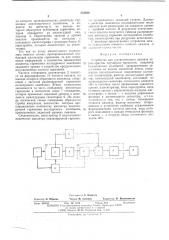 Устройство для статистического анализа характеристик случайных процессов (патент 533830)