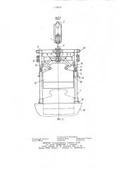 Устройство для разрушения высокопрочных материалов (патент 1105574)