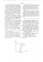 Способ определения одновременности срабатывания тормозов транспортного средства (патент 587357)