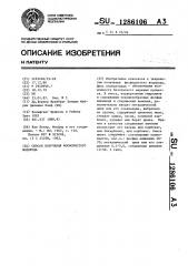 Способ получения фосфористого водорода (патент 1286106)
