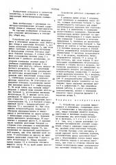 Устройство для создания микроклимата в птичниках (патент 1407466)