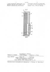 Стеновая панель (патент 1263780)