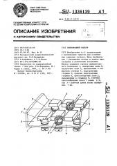 Волноводный фильтр (патент 1336139)