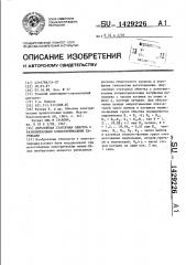 Двухслойная статорная обмотка с разновитковыми концентрическими катушками (патент 1429226)