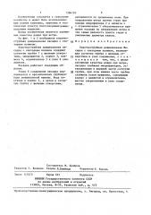 Короткоструйная дождевальная насадка с секторным поливом (патент 1386110)