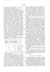 Реверсивный счетчик импульсов (патент 550767)