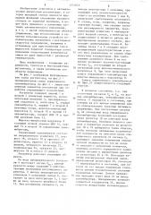 Импульсный регулятор (патент 1251025)