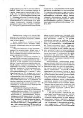 Хак для подсочки с химическим воздействием (патент 1586612)