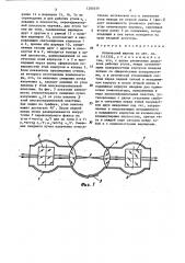 Оптический шарнир (патент 1280559)