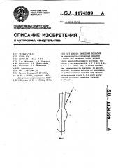 Способ нанесения покрытия (патент 1174399)