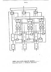 Устройство дискретно-весовогосложения разнесенных сигналов (патент 849510)