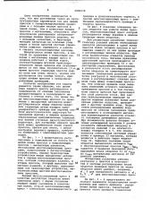 Автоматическая линия прессов (патент 1006278)