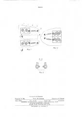 Устройство для запечатывания полимерных пакетов (патент 443816)