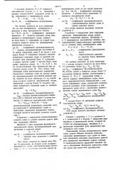 Система автоматического управления судном (патент 948772)