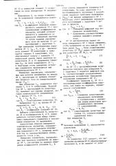 Устройство для измерения параметров операционных усилителей (патент 1226364)