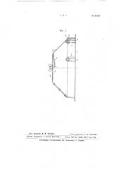 Приспособление к дисковому сошнику для гнездового посева (патент 66104)
