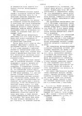 Способ выплавки стали (патент 1339133)
