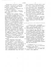Глушитель шума (патент 1353901)