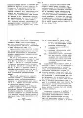 Магнитный рефрижератор (патент 1455176)