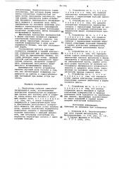 Перекатные салазки самостабилизирующейся печи (патент 867328)