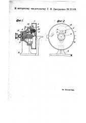 Станок для шлифовки игл (патент 21106)
