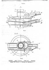 Навесное лодочное парусно-рулевое устройство (патент 703420)