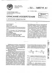 Способ резки монокристаллов (патент 1685719)