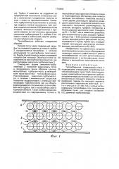 Теплообменник (патент 1733892)