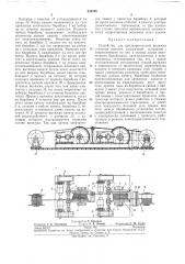 Устройство для предварительной вытяжки стальных канатов (патент 234795)
