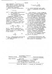Генератор пилообразного напряжения (патент 1166282)