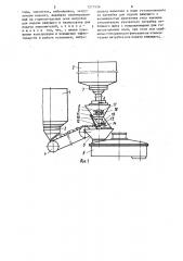 Смесительная установка (патент 1271556)