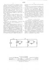 Устройство для формирования электрическихимпульсов (патент 307369)